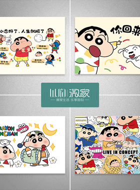 自粘防水蜡笔小新电表箱贴纸装饰