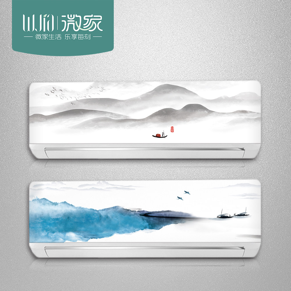 新中式挂式空调贴纸自粘古典翻新贴膜防水可移除装饰不褪色免安装,家居饰品,软装墙贴,淘宝优惠券,粉丝福利购,淘宝优惠卷