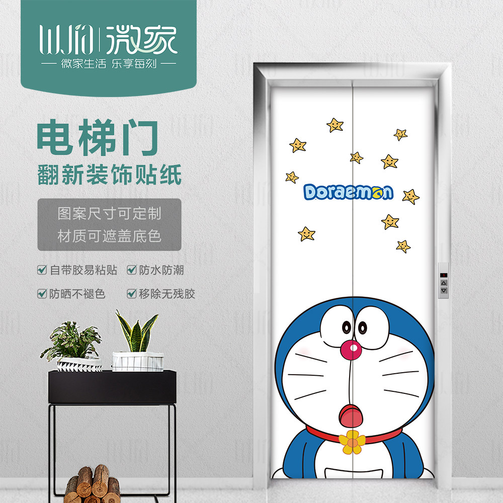 蓝胖子机器猫翻新遮挡画电梯门
