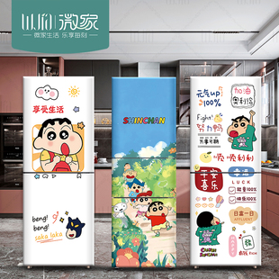 新品蜡笔小新冰箱贴纸高级感卡通改色装饰贴遮丑柜机全包移除无胶