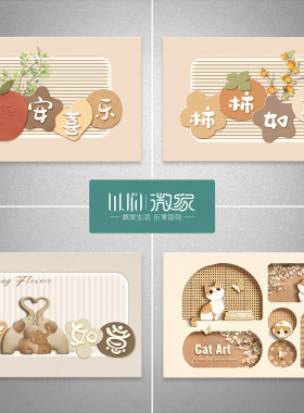 奶油风电表箱贴纸装饰遮挡贴纸