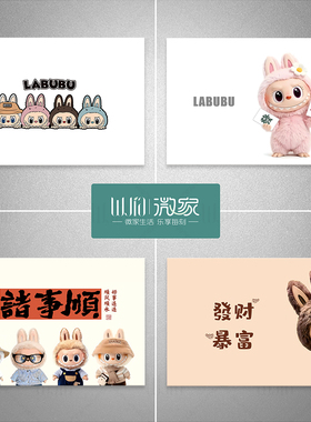 labubu拉布布自粘电表箱遮丑装饰