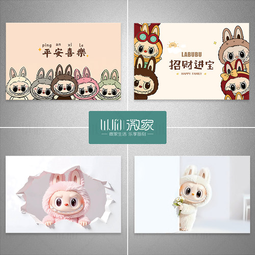 拉布布电表箱贴纸装饰遮挡贴纸