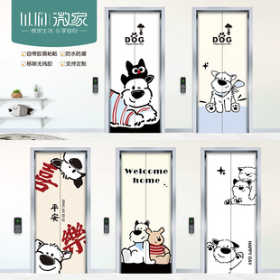 电梯门贴纸狗狗平安喜乐入户门装饰电梯贴膜墙贴自粘防水防潮贴画