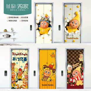 星星人电梯门防水自粘贴纸高级一梯一户遮丑入户门口贴膜装饰贴画