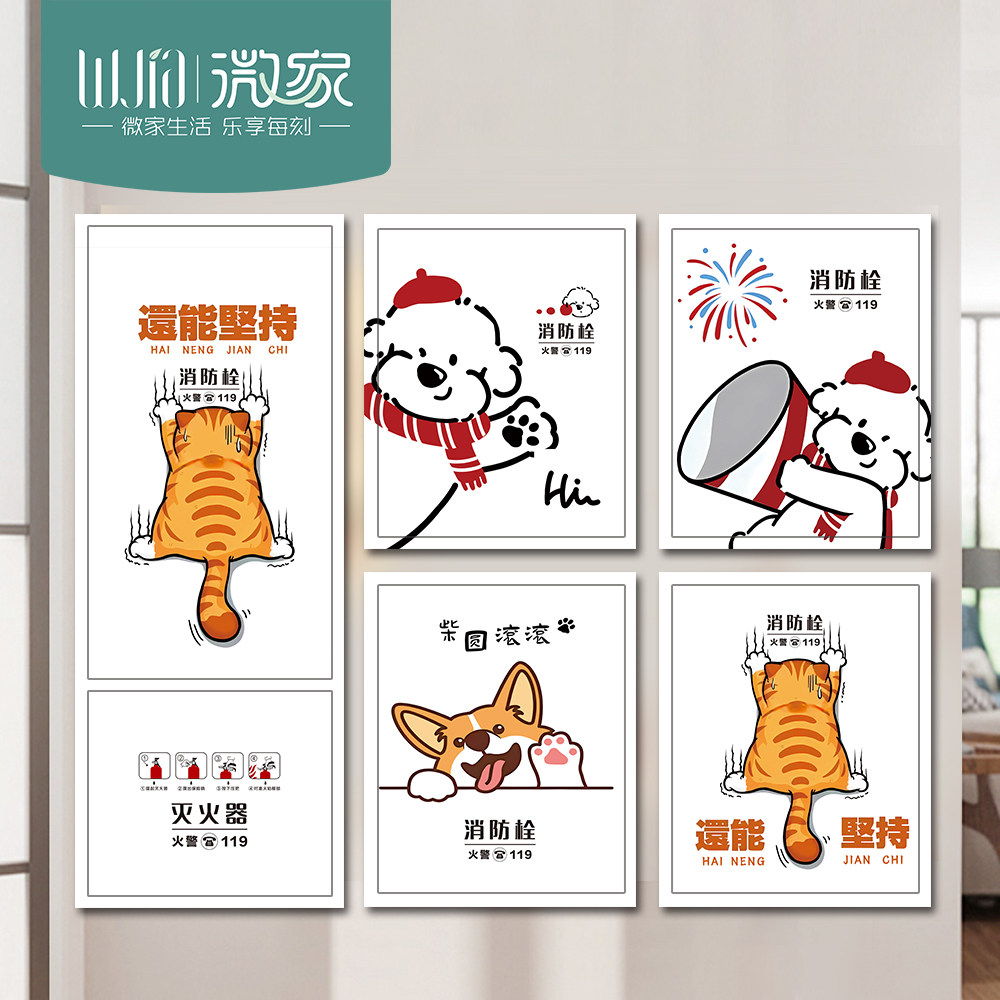 微家治愈小猫自粘墙贴定制防火门
