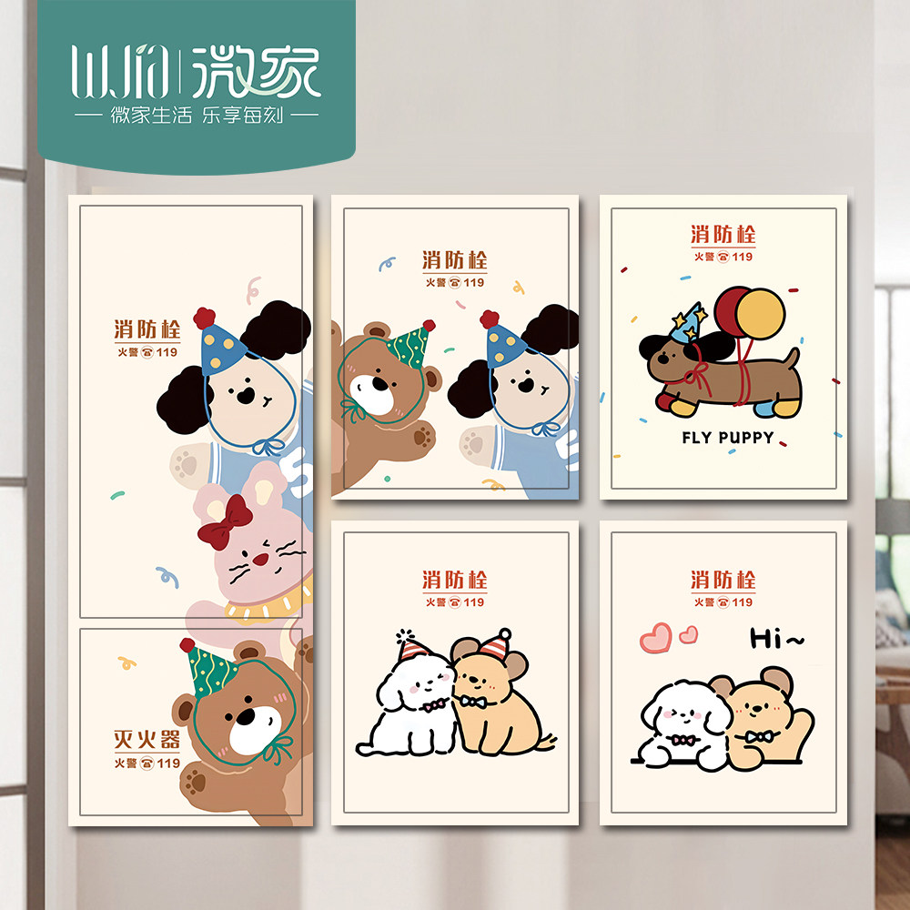 创意小狗消防栓柜门自粘贴纸遮挡