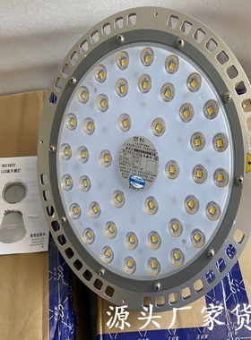 海洋王NGC9825LED高天棚灯气膜馆龙门塔吊室内球馆防眩高顶灯200W