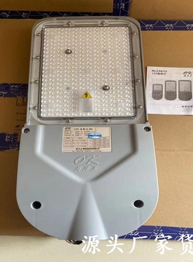 海洋王NLC9612LED道路灯40w60w80w100w120w150w200w正白色温4000k