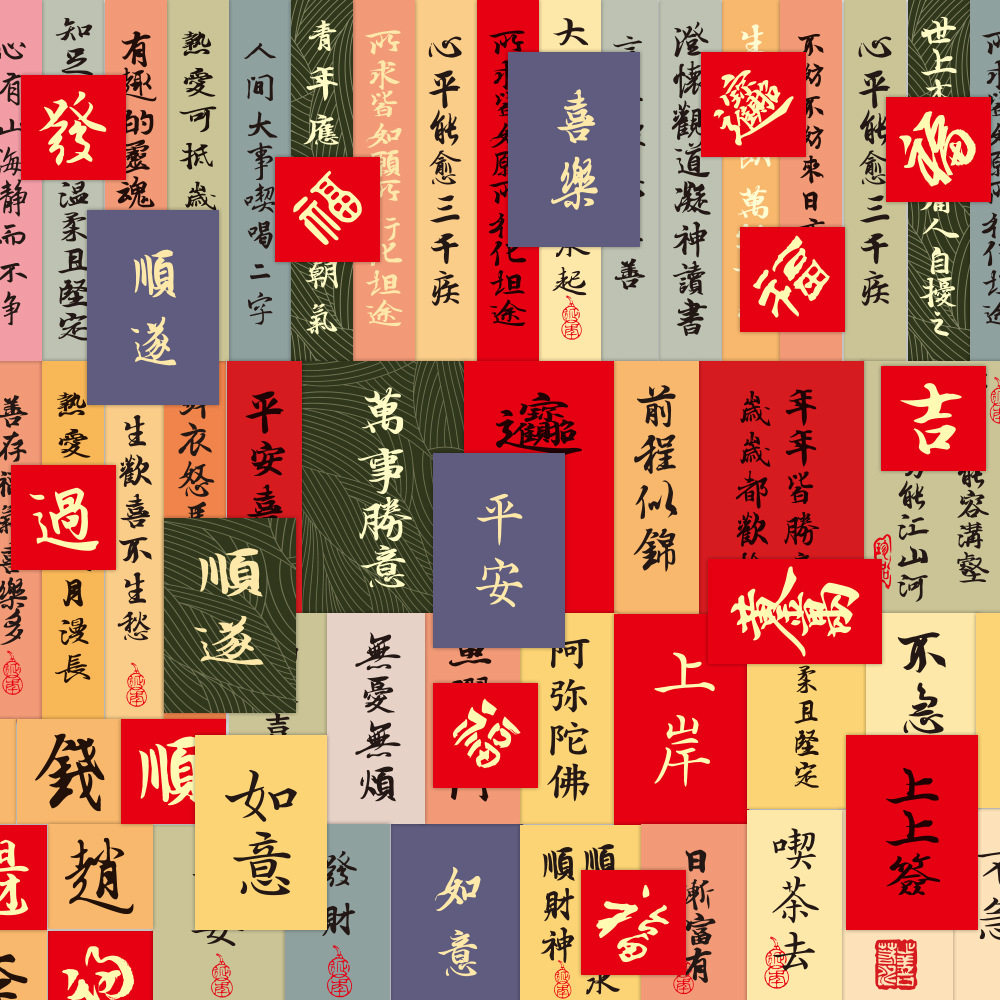 120张个性古风国潮文字书法作品水杯贴纸平板手机笔记本电脑防水创意