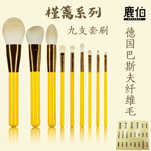 鹿伯DEERBOE-槿篱系列-9支化妆刷套装全套刷子