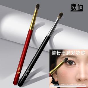 鹿伯DEERBOE火苗晕染刷眼影刷高光刷火苗细节刷小火苗刷