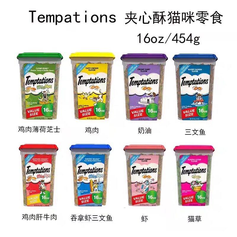 加拿大代购Whiskas伟嘉TEMPTATIONS猫零食猫洁齿饼干夹心酥454g