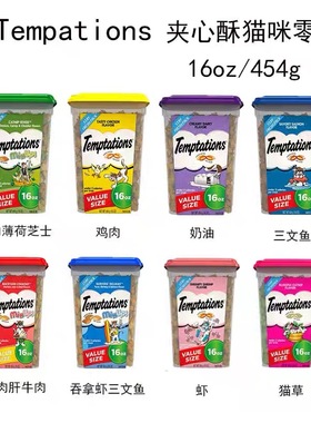 加拿大代购Whiskas伟嘉TEMPTATIONS猫零食猫洁齿饼干夹心酥454g