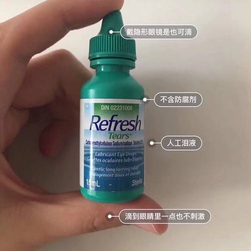 加拿大发 人工泪液Allergan Refresh plus眼*水 润眼液15ml单只