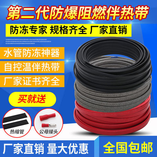 电伴热带电加热带电热带自控温自来水管太阳能水管防冻加热线220V