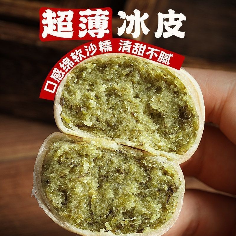 冰皮绿豆糕软糯清爽点心解腻甜品便携零食学生宿舍充饥解馋糕点