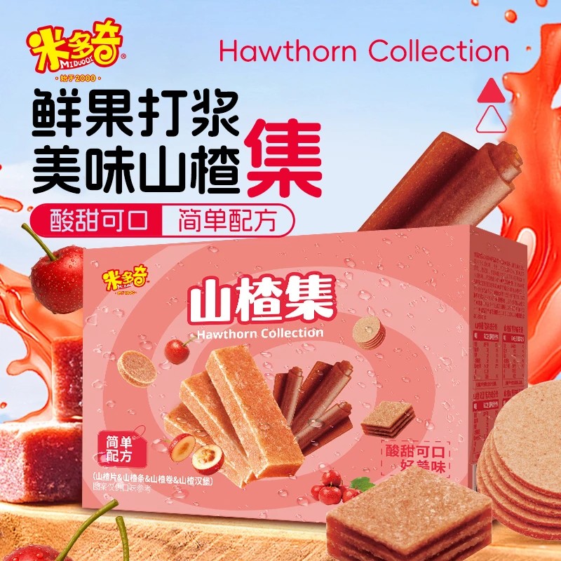 米多奇山楂集多种口味混搭山楂零食解腻开胃饭后解嘴馋蜜饯果干