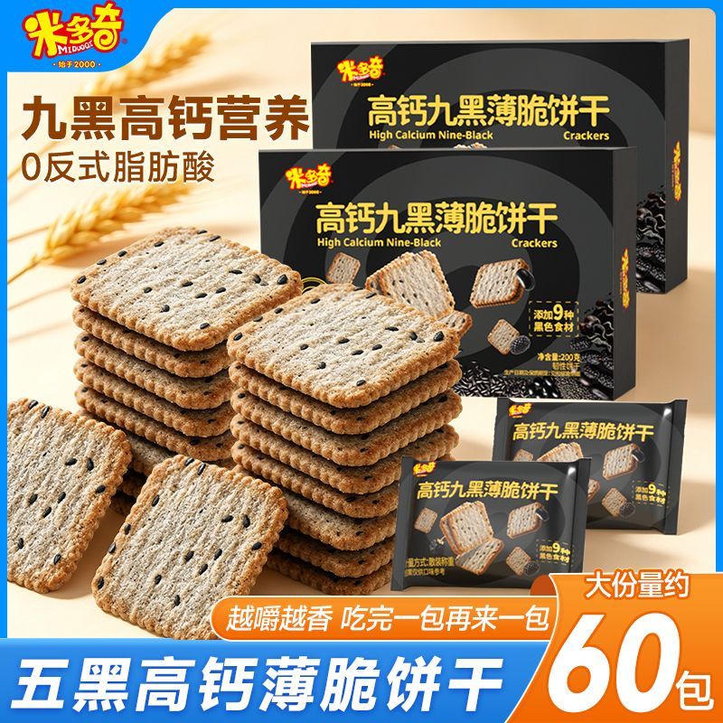 米多奇高钙薄脆酥脆饼干多规格可选独立分装出游便携奶香米脆点心