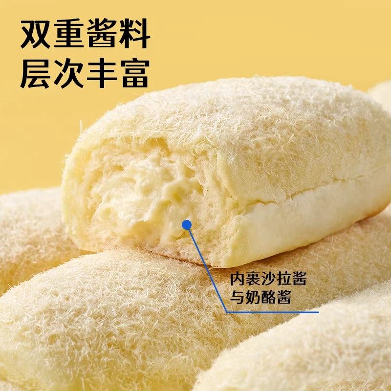 鲜达仓仓鳕鱼云朵面包鳕鱼肉松沙拉酱奶酪酱夹心面包早餐下午茶点,零食/坚果/特产,夹心面包,淘宝优惠券,粉丝福利购,淘宝优惠卷