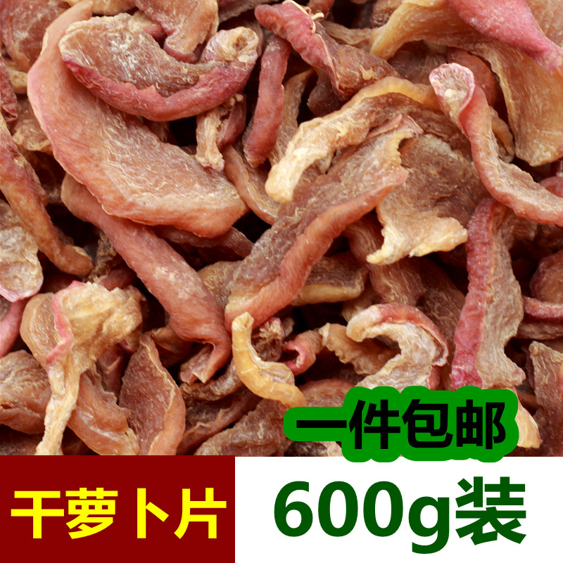 干萝卜片农家自制罗卜干干萝卜皮子萝卜菇子600g装湖北襄阳土特产