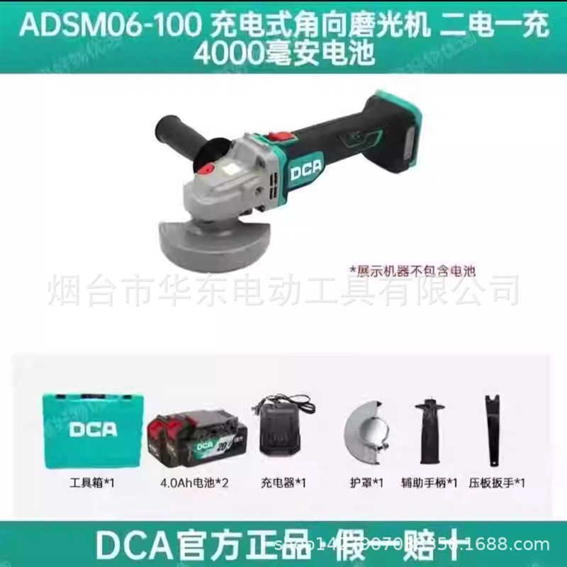 东成DCA充电锂电角磨机20V通用电池充电磨光机06-100Z小巧切割机图片