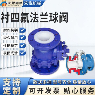 衬四氟法兰球阀Q41F4616C耐酸碱腐H蚀304气电动铸钢全通径医药
