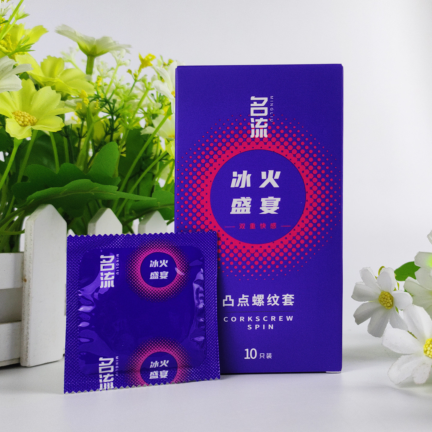 名流螺纹冰火盛宴避孕套超薄安全