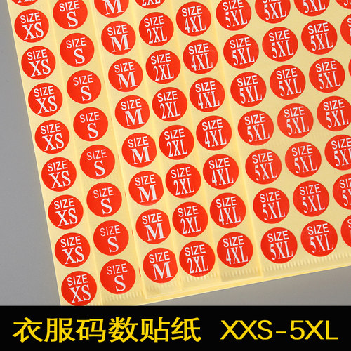 包邮号码红色衣服尺码标签贴纸 服装码数贴 衣服大小码数标贴纸 - 封面