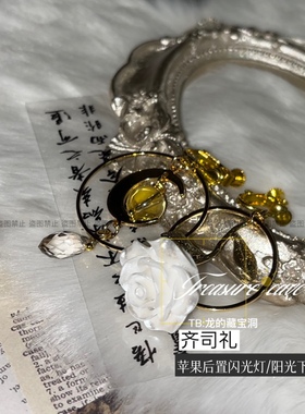 齐司礼｜光夜周边同人手作