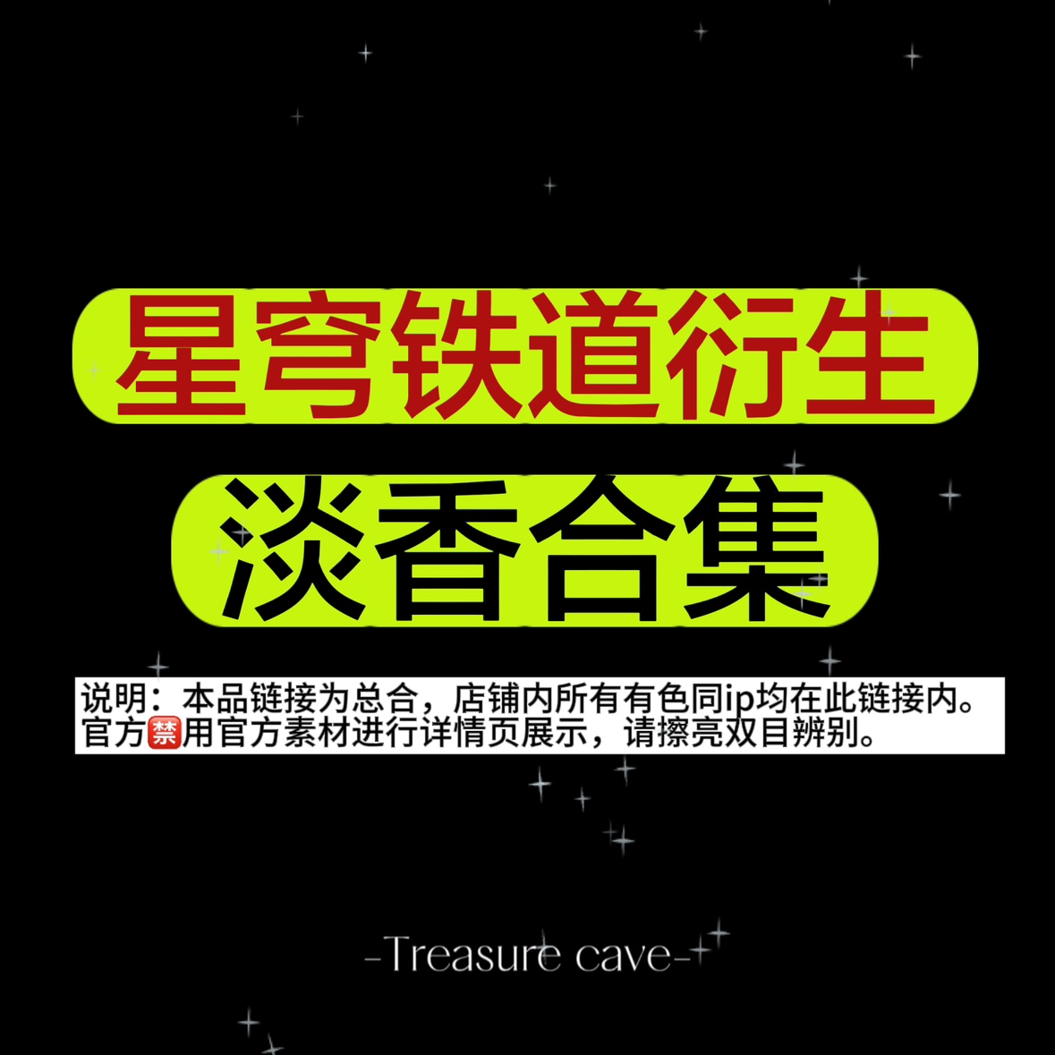 合集！丹恒饮月君景元刃衍生同人香水星穹铁道同人印象阿格莱雅