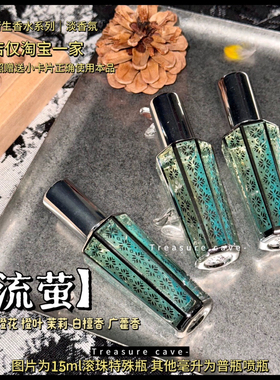 是暖暖的坚定而勇敢的少女香水
