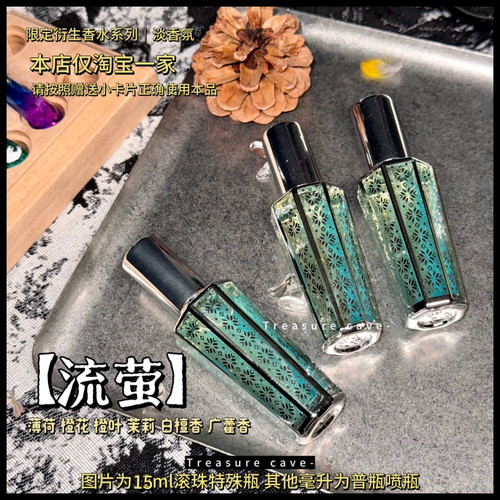 是暖暖的坚定而勇敢的少女香水