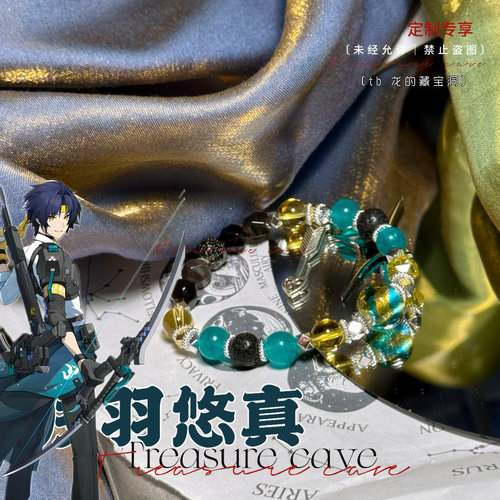 绝区零｜浅羽悠真｜印象手链黄水黑曜石小众原创设计礼物生日伴手