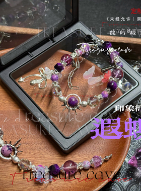 藏宝洞｜遐蝶 崩坏星穹铁道周边衍生手串手链 遐蝶礼物印象周边