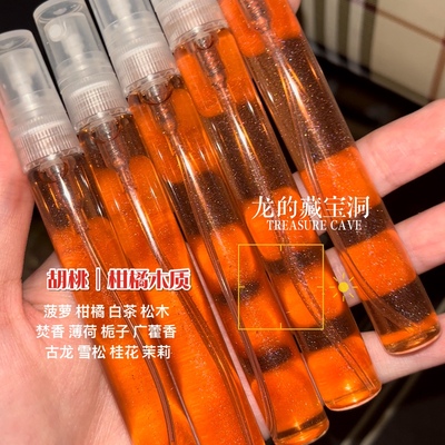 胡桃衍生香水-展示表 请前往合集拍购