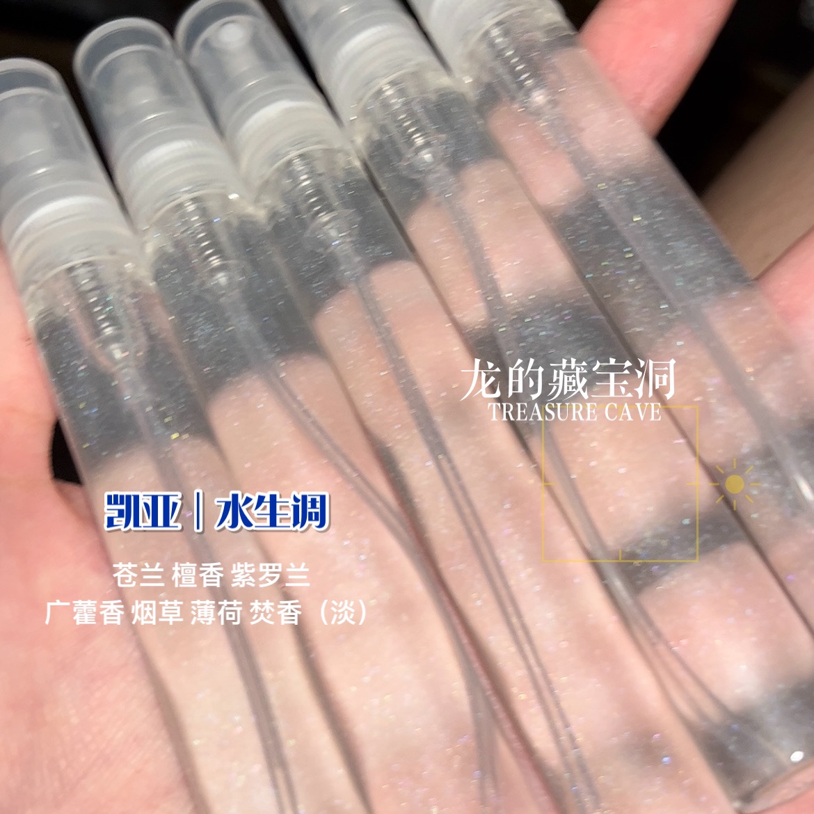 凯亚-原神香水同人周边衍生