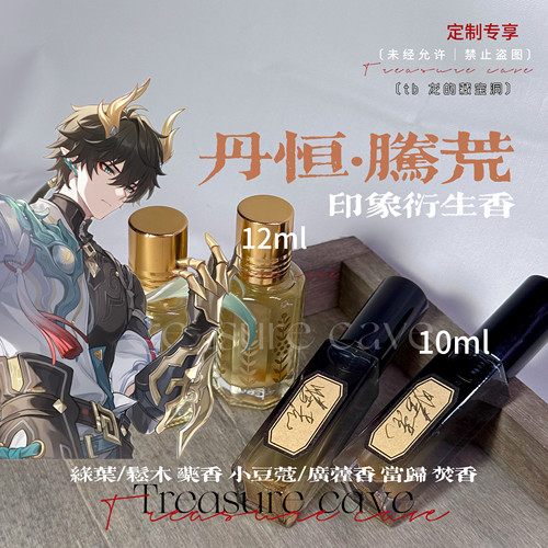藏宝洞｜丹恒腾荒星穹铁道周边同人印象衍生香氛淡香抱枕娃用