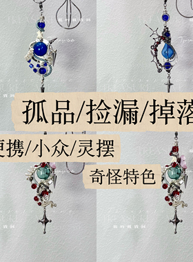 孤品捡漏手工市集项链手作送礼物