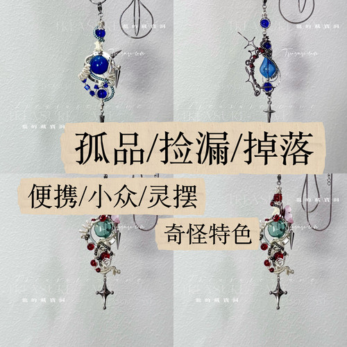孤品捡漏手工市集项链手作送礼物