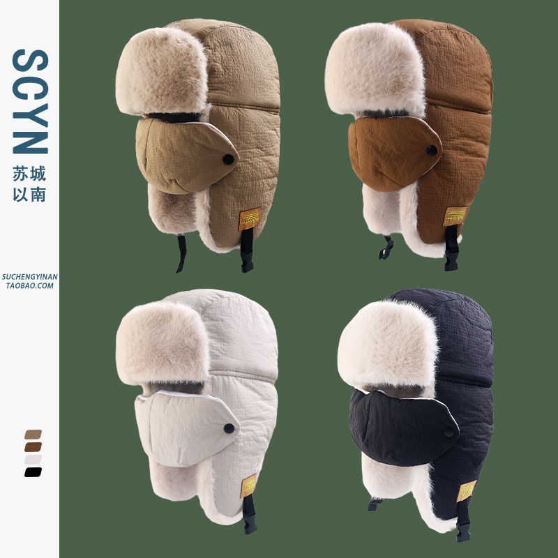 冬季防寒带口罩棉帽子男女东北漠河旅游加厚保暖雷锋帽骑车二件套