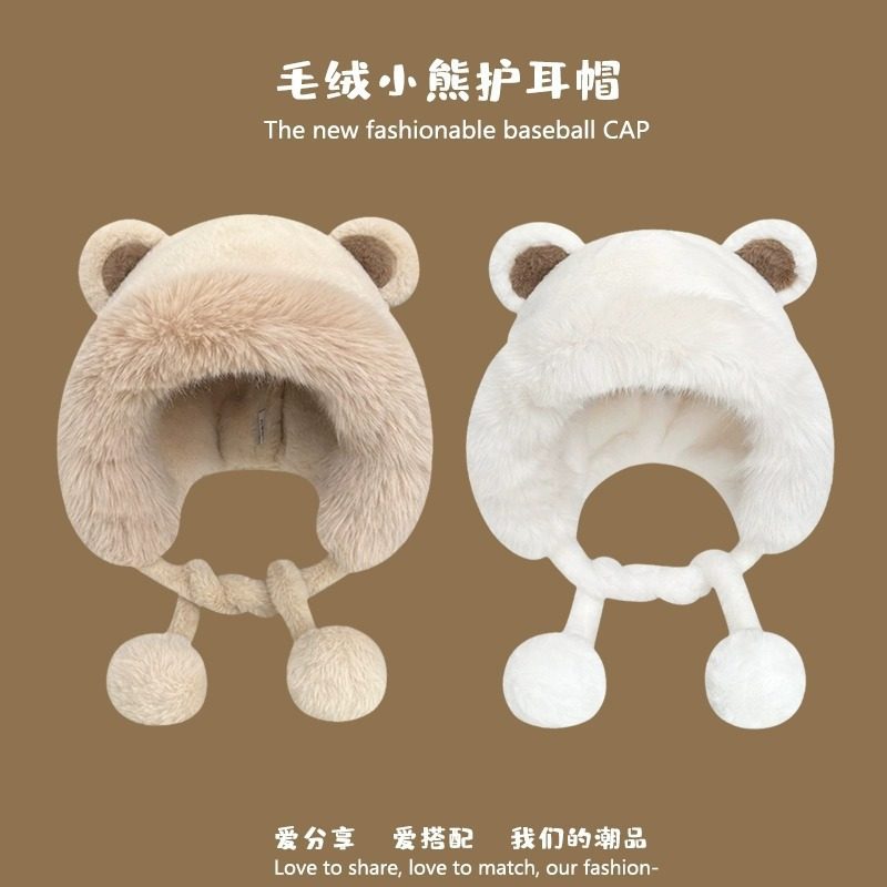 可爱女冬季加绒护耳毛绒帽
