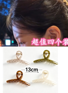 四个装裴秀智同款抓夹女超大号后脑勺盘发鲨鱼夹交叉发量多发夹子