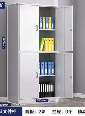 HC8 14办公文件柜2米高钢制玻璃门书柜白色带锁凭证储物柜资料柜