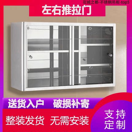 304不锈钢厨房吊柜墙壁柜家用推拉门储物柜收纳橱柜置物柜可定制