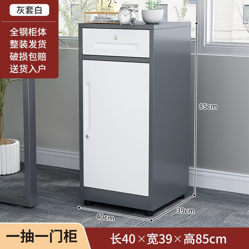 HC4 33办公桌下活动抽屉柜铁皮柜文件资料柜带锁密码矮柜收纳储物