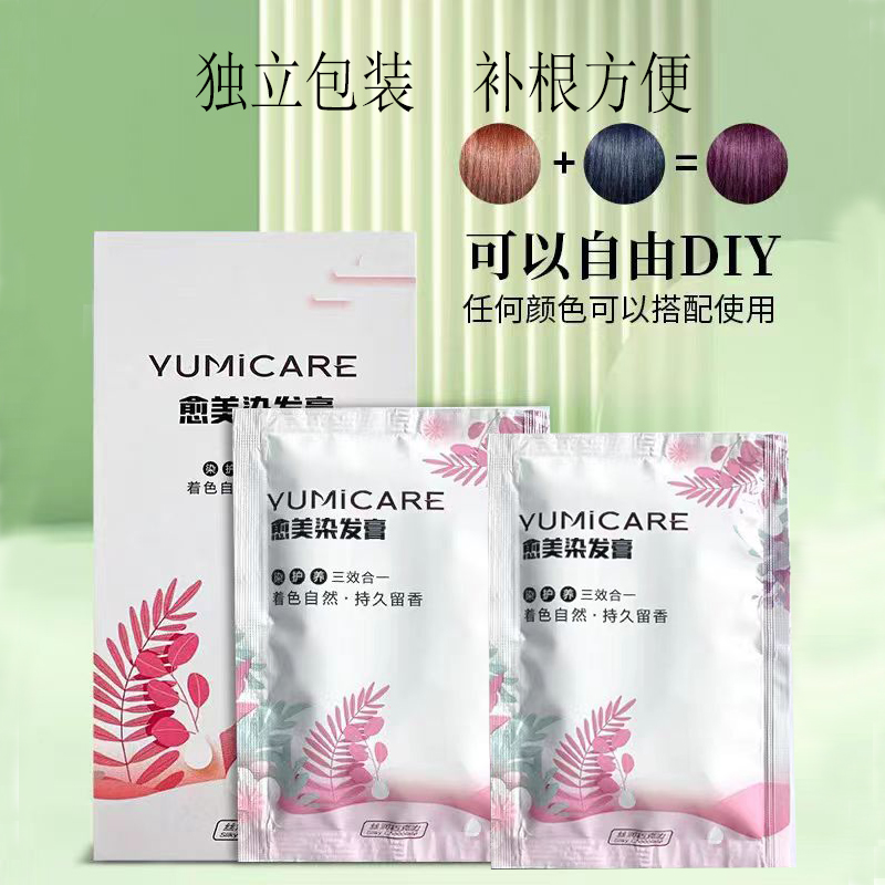 新款植物染遮白发不刺激头皮