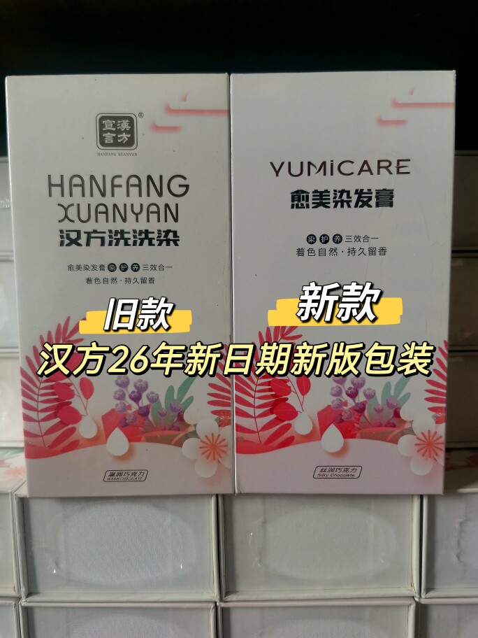 汉方宣言黑洗发水植物无添加白发变黑遮白修护干枯焗油有光泽
