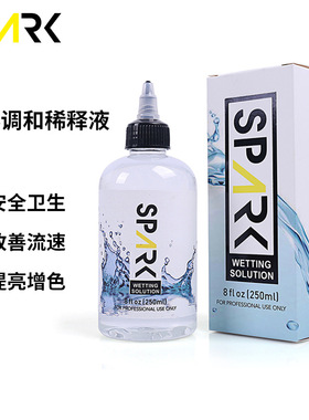纹身纹绣色料调和剂全能稀释液