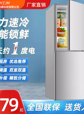 扬子佳美冰箱家用双门小型冷冻冷藏宿舍租房办公室一级节能大容量